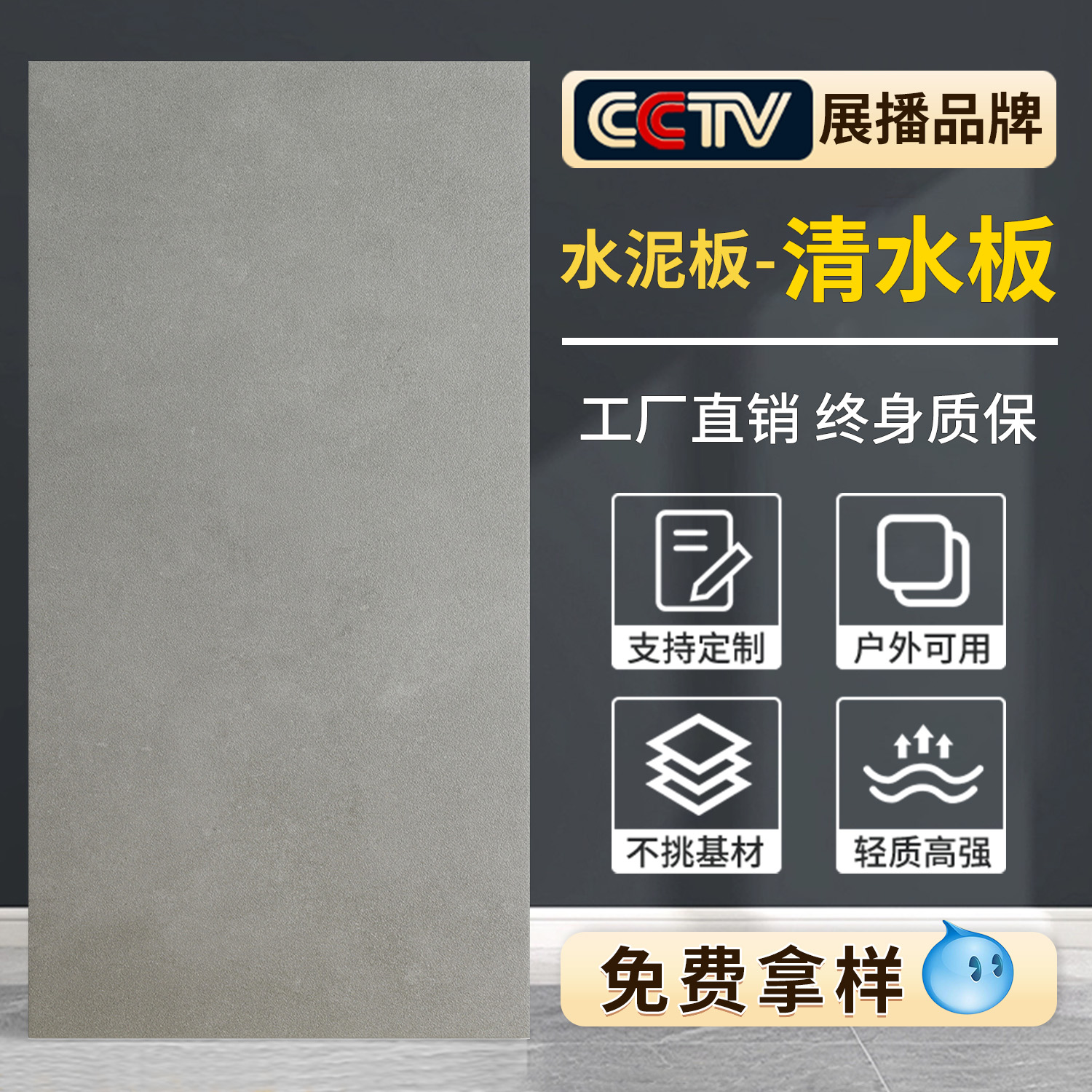 水泥板装饰工厂直销20年行业经验