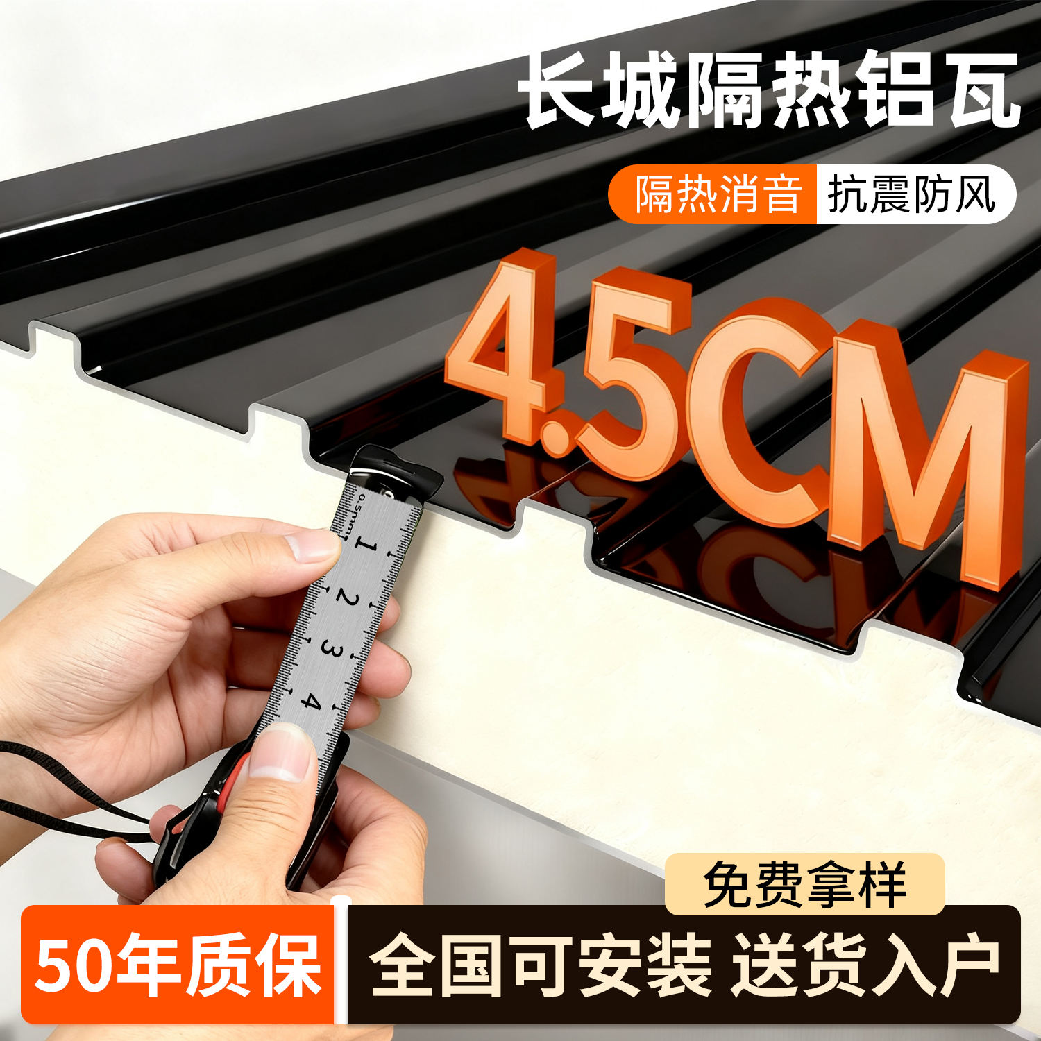 长城隔热铝瓦铝合金屋顶瓦双层阳光房雨棚别墅露台大板瓦片房顶瓦