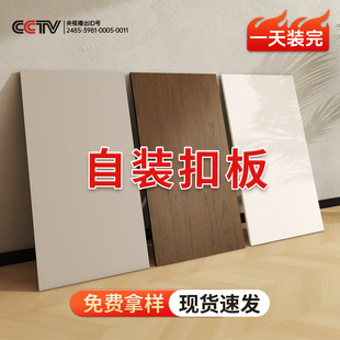饰面板护墙面板隔墙板室内装 扣板快装 修木饰面碳晶板 饰自装 墙板装