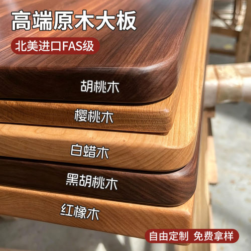 实木桌板黑胡桃木料胡桃木板