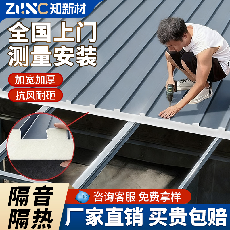 长城隔热铝瓦双层铝合金屋顶瓦凹凸板阳光房别墅雨棚防晒雨棚盖板