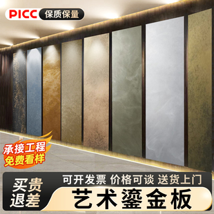 艺术鎏金板门头饰面板护墙板铁锈网红岩板朱颜金属板背景外墙装饰