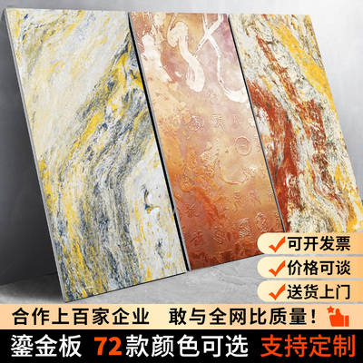 鎏金板艺术陨石板砂岩板软石软质铜锈板饰面板门头背景墙装饰板材