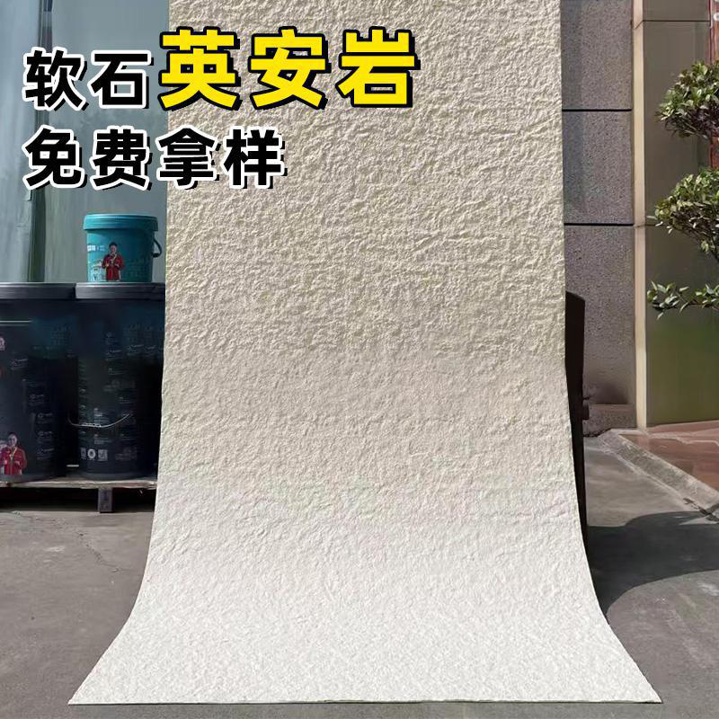 软石星月石柔性石材背景墙