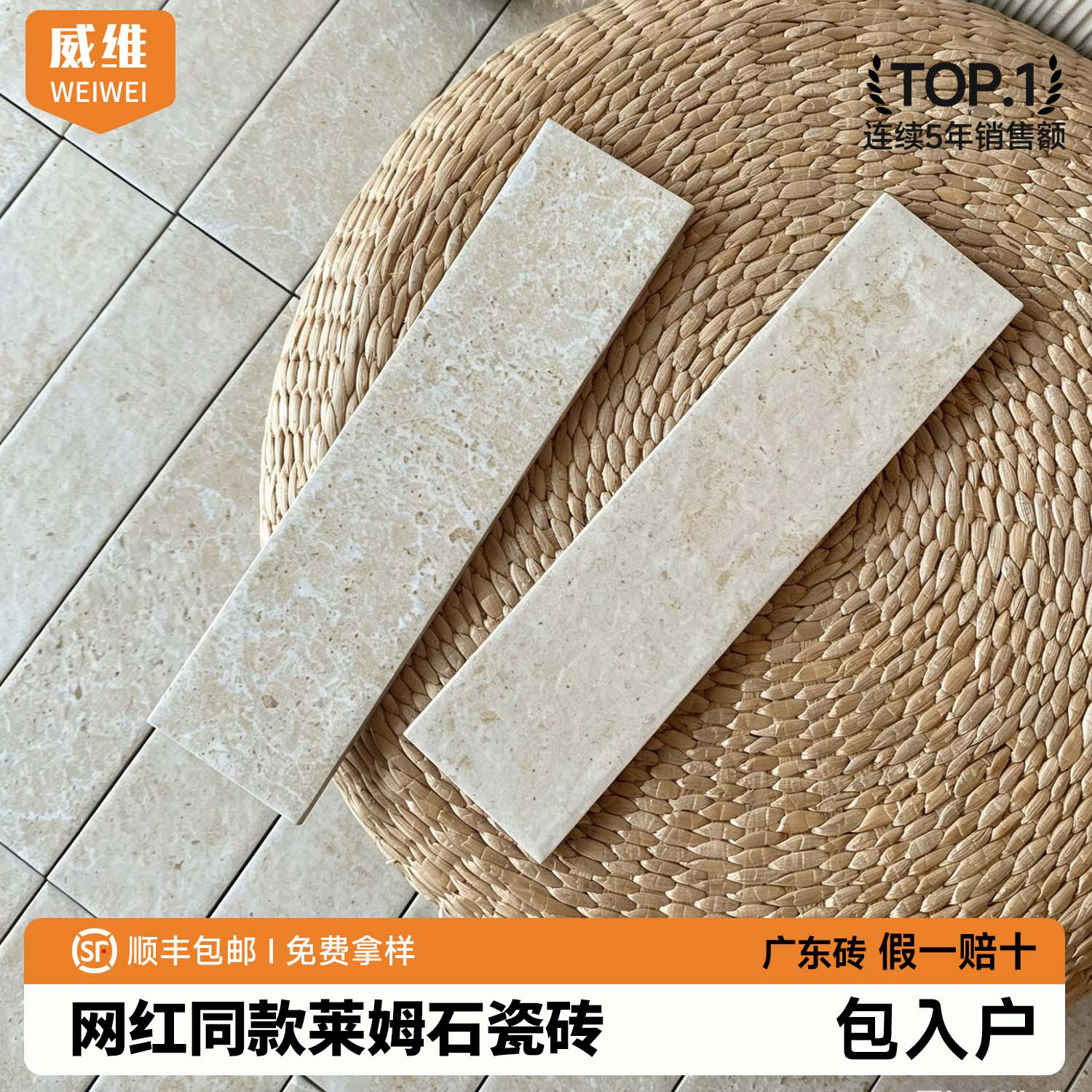 复古米黄色长条砖浴室卫生间防滑地板砖仿莱姆石洞石瓷砖厨房墙砖