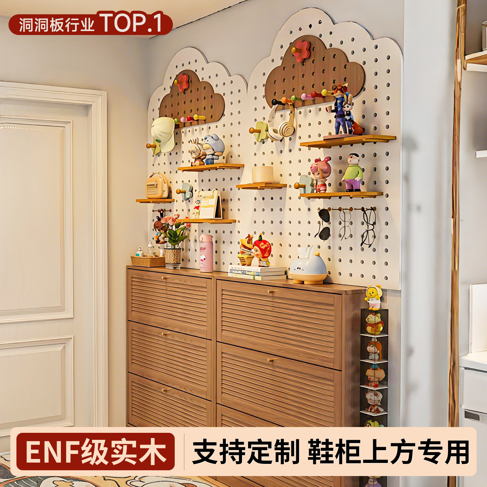 实木洞洞板置物架定制入户门口墙上鞋柜上方造型墙挂衣架隔板收纳