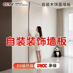 无缝护墙板室内背景墙装 扣板自己安装 修木饰面碳晶板 饰自装 墙板装