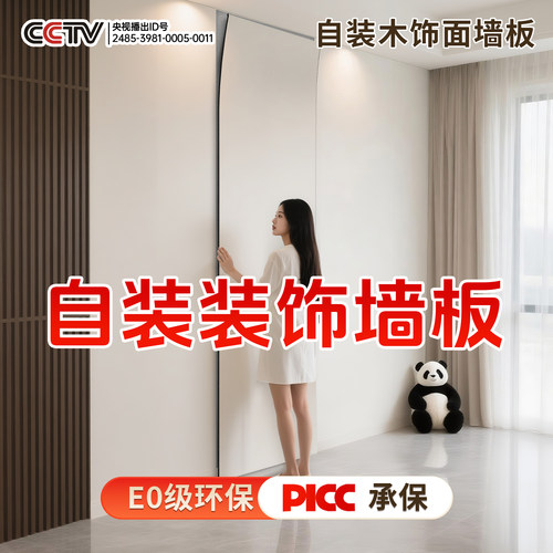 墙板装饰自装扣板木饰面碳晶板