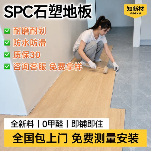 spc锁扣地板全新料家用卡扣式石晶地板包安装自己铺PVC石塑地板