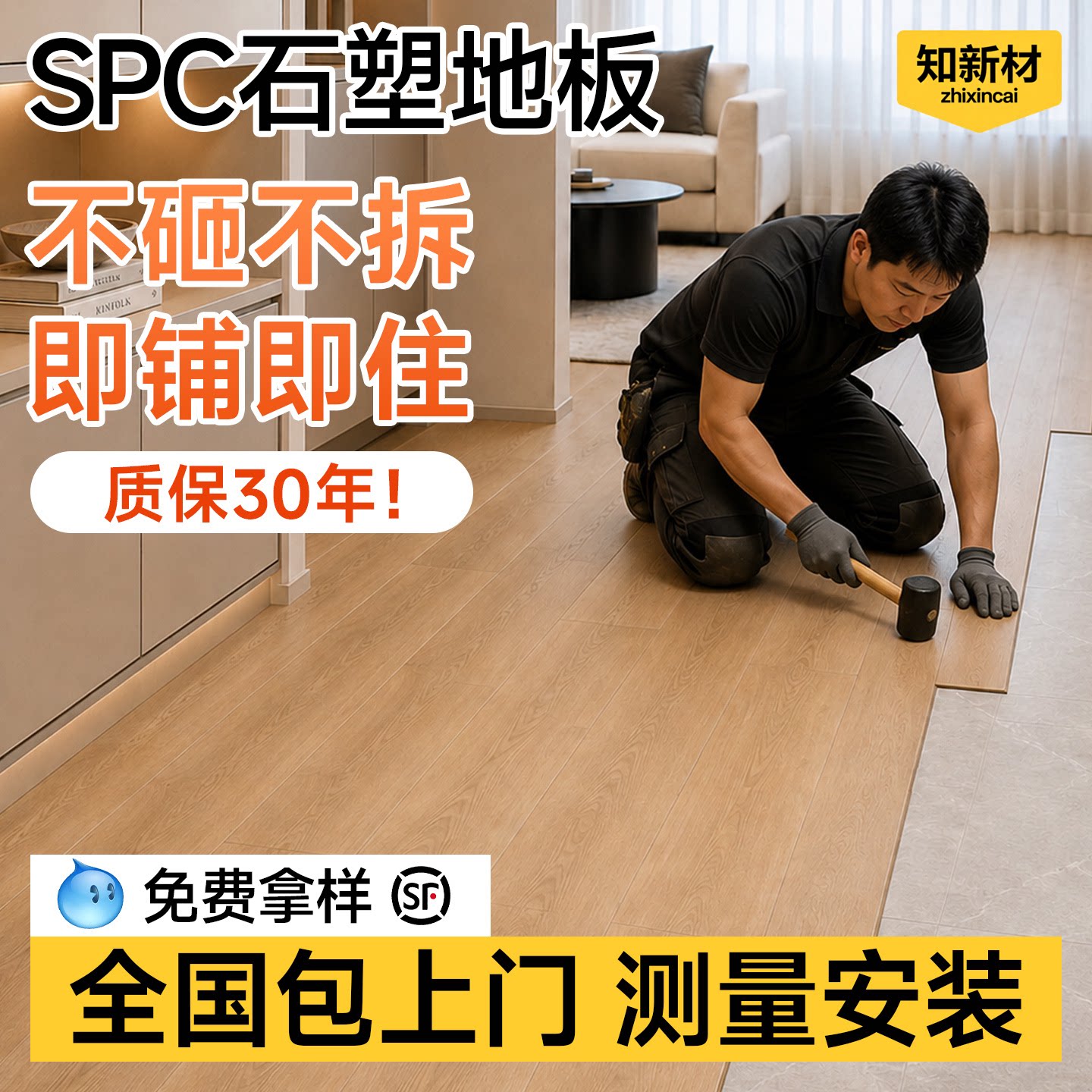 spc石塑地板家用翻新改造卡扣木地板瓷砖直铺防水PVC微晶锁扣地板