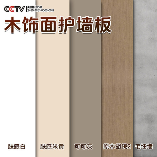 木饰面护墙板无缝板竹木纤维集成墙板炭晶板材背景墙装饰板碳晶板