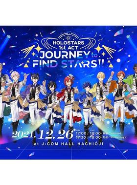 ◆模の宅◆日单 HOLOSTARS 1ST ACT JOURNET TO FIND STARS 毯子