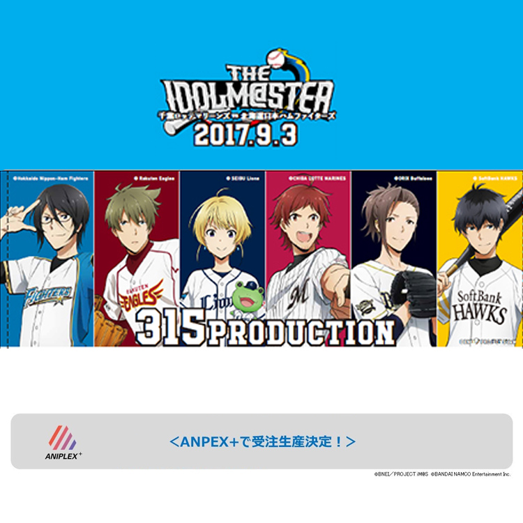 偶像大师应援毛巾315SideM