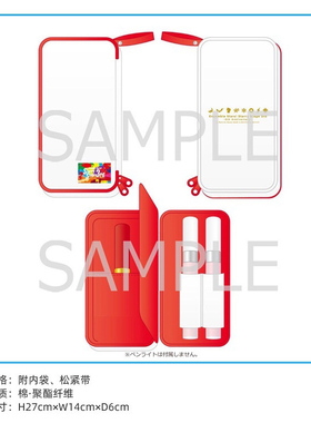 ◆模の宅◆出口日单 偶像梦幻祭 Ensemble Stars应援棒收纳包周边