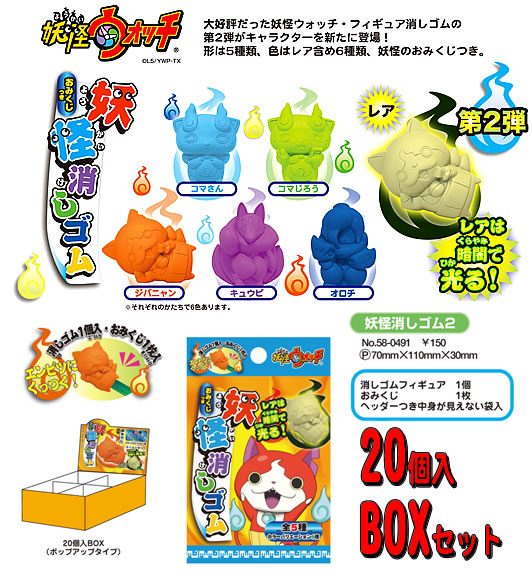 人形卡通妖怪手表日本直送