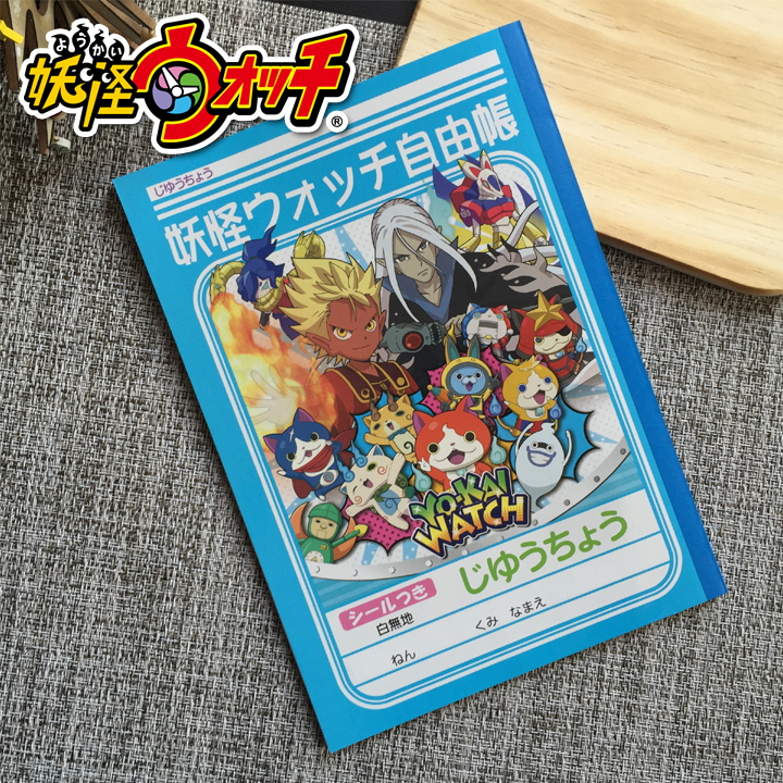 妖怪手表地缚猫自由账白纸