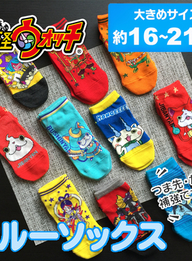 ◆模の宅◆日单 妖怪手表 地缚猫 小狛卡通儿童船袜/袜子16-21cm