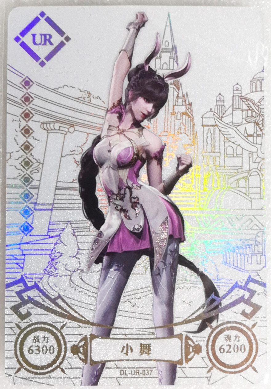 卡游正版斗罗大陆豪华版第四弹卡片cr唐三小舞mr动漫卡牌单卖