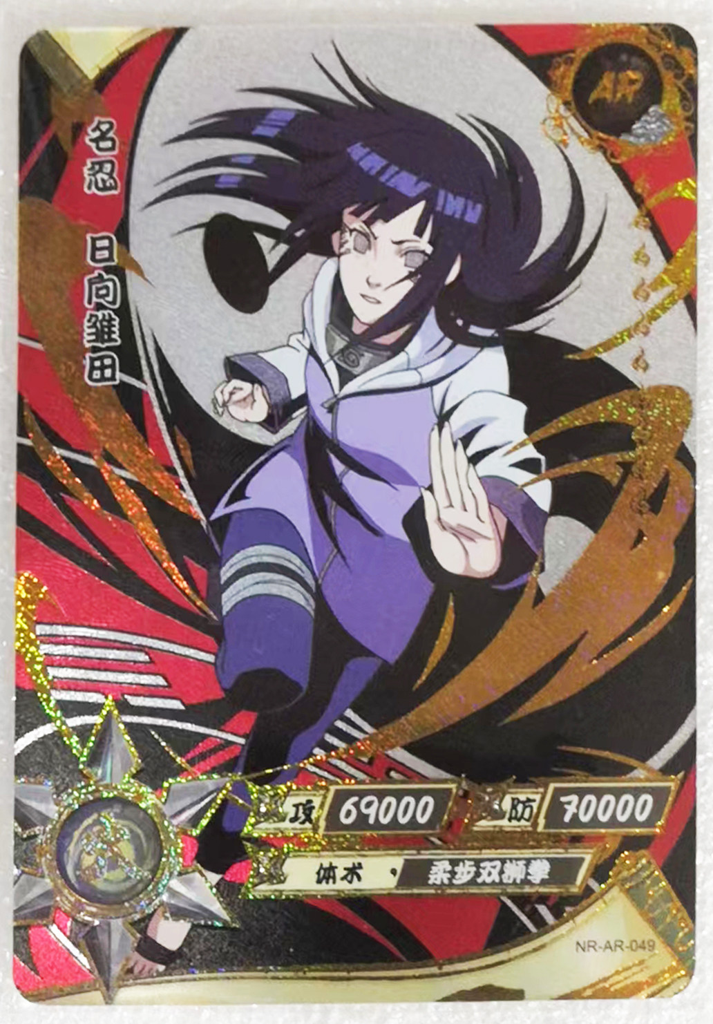 卡游正版火影忍者砂金版ar41~60宇智波带土小南烫金卡片单卖