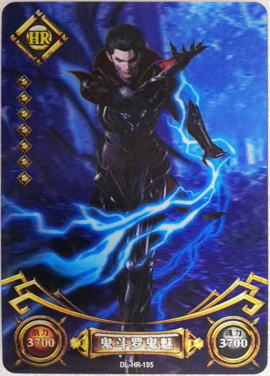 卡游正版斗罗大陆周边稀缺横板