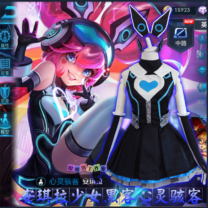 【织情坊】王者农药cos服 安琪拉少女黑客心灵骇客 cosplay服装女