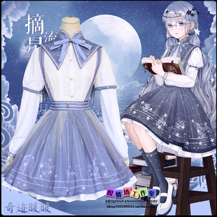 送头饰 袜子 奇迹暖暖cos服女动漫摘星典籍洛丽塔连衣裙cosplay服