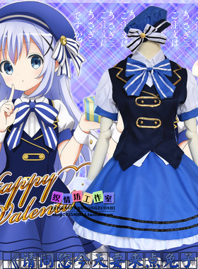 请问您今天要来点兔子吗？香风智乃cos动漫服 马夹衬衣校服学生装