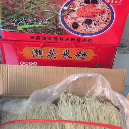 福建闽南特产湖头米粉安溪正宗福寿米粉 5斤礼盒装农家纯正手工粉