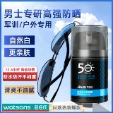 Осветляющий солнцезащитный крем для лица, физическая защита