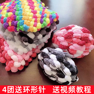 大球球坐垫毯子手工编织粗毛线