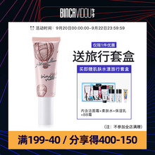 补水妆前乳打底 学生保湿 卞卡专柜彩妆正品 隔离霜遮瑕粉底液裸装