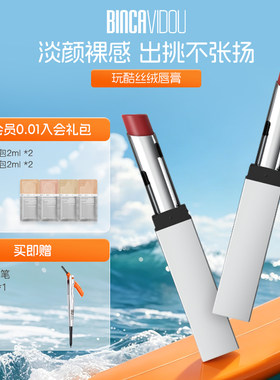 卞卡玩酷丝绒唇膏口红