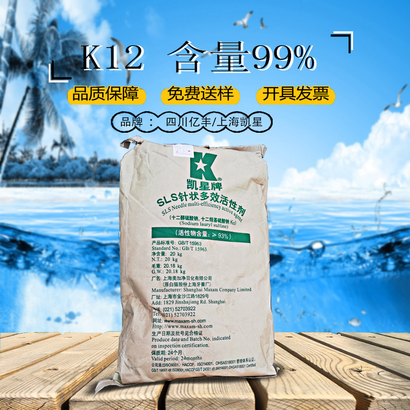 K12发泡剂针状粉状十二烷基硫酸钠发泡増泡粉表面活性剂亿丰凯星|ruв категории смазывание/клей/реагент/лабораторные расходные материалы, поверхностно - активные вещества - от Buy2taobao.com для оказания профессиональной услуги покупки агента Taobao