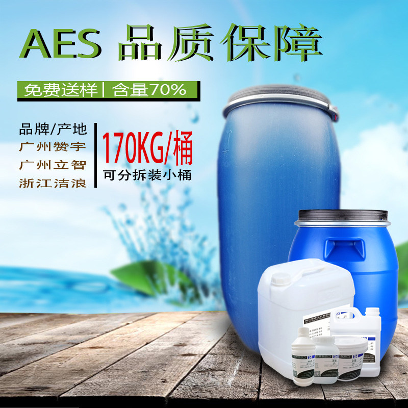 AES Polyoxyethylene fatty alcohol ether Sodium sulphate Surface activity decontamination foaming agent Detergent Washing liquid raw materialin the Lubricating/Tackiness/Reagents/Lab Supplies, Surfactant category - from Buy2taobao.com to provide professional Taobao agent buy service