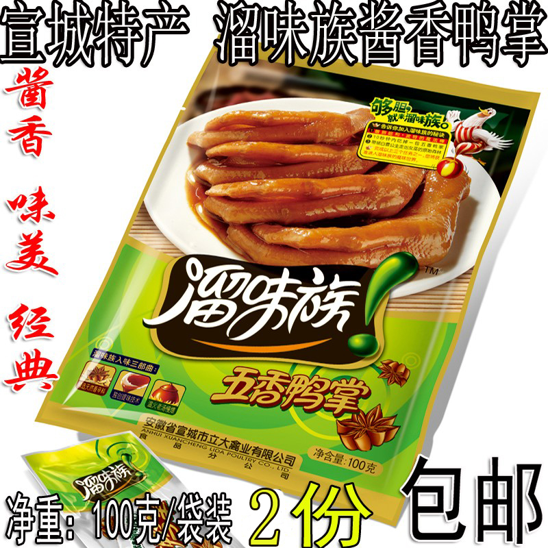 【宣城馆】安徽100g土特产