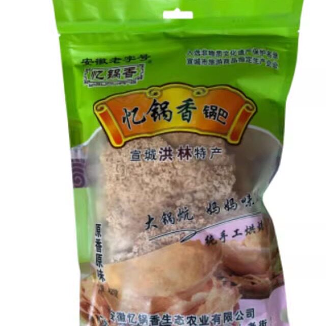 忆锅香锅巴安徽宣城特产洪林桥锅巴土灶柴火大米辣酱包原味零食