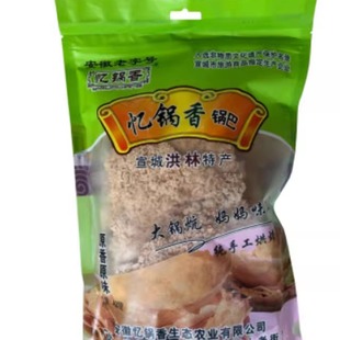 忆锅香锅巴安徽宣城特产洪林桥锅巴土灶柴火大米辣酱包原味零食