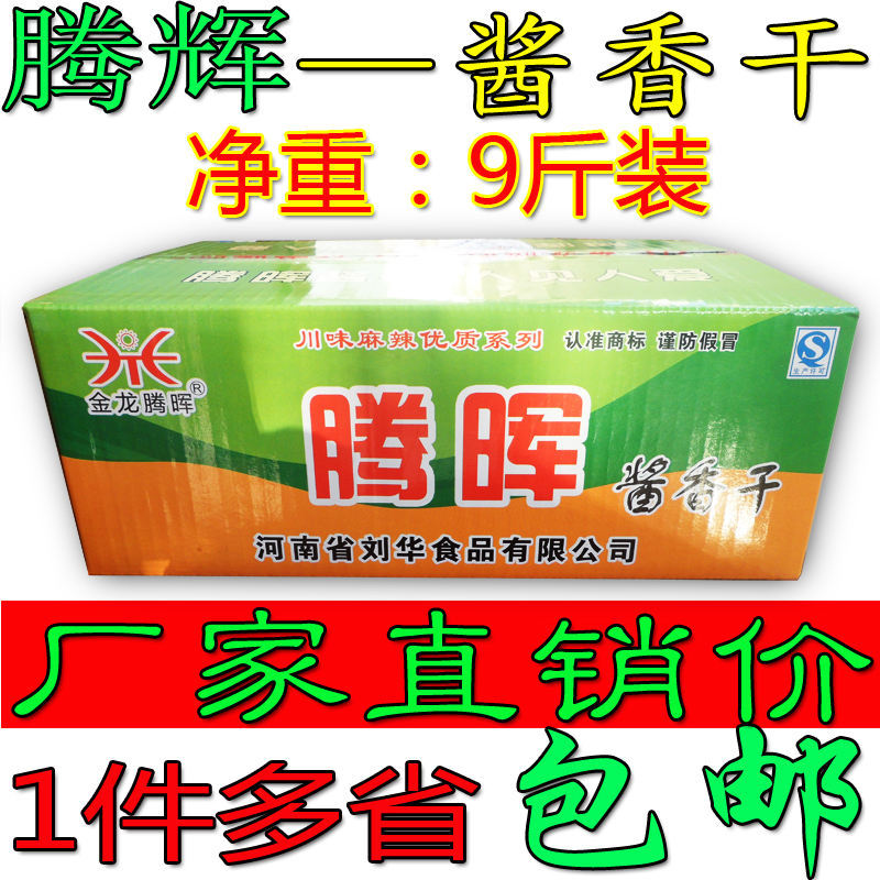 腾辉酱菜 酱香干咸菜 脆皮萝卜干 萝卜片 9斤装多省包邮