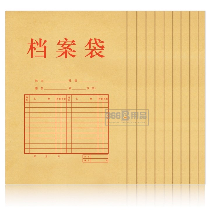 得力纸质加厚文件袋