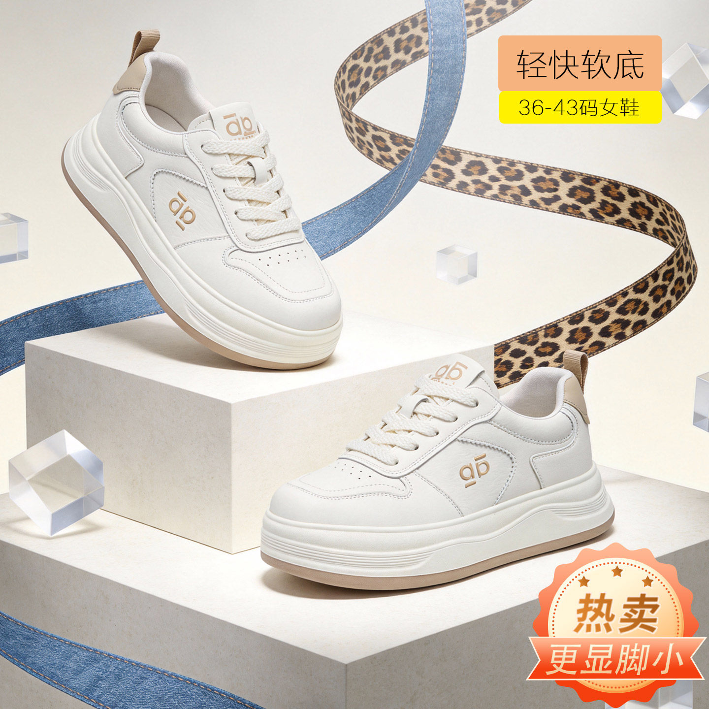 厚底轻便大码板鞋女41到43圆头时尚休闲女鞋2026春新款学生小白鞋,女鞋,休闲板鞋,淘宝优惠券,粉丝福利购,淘宝优惠卷