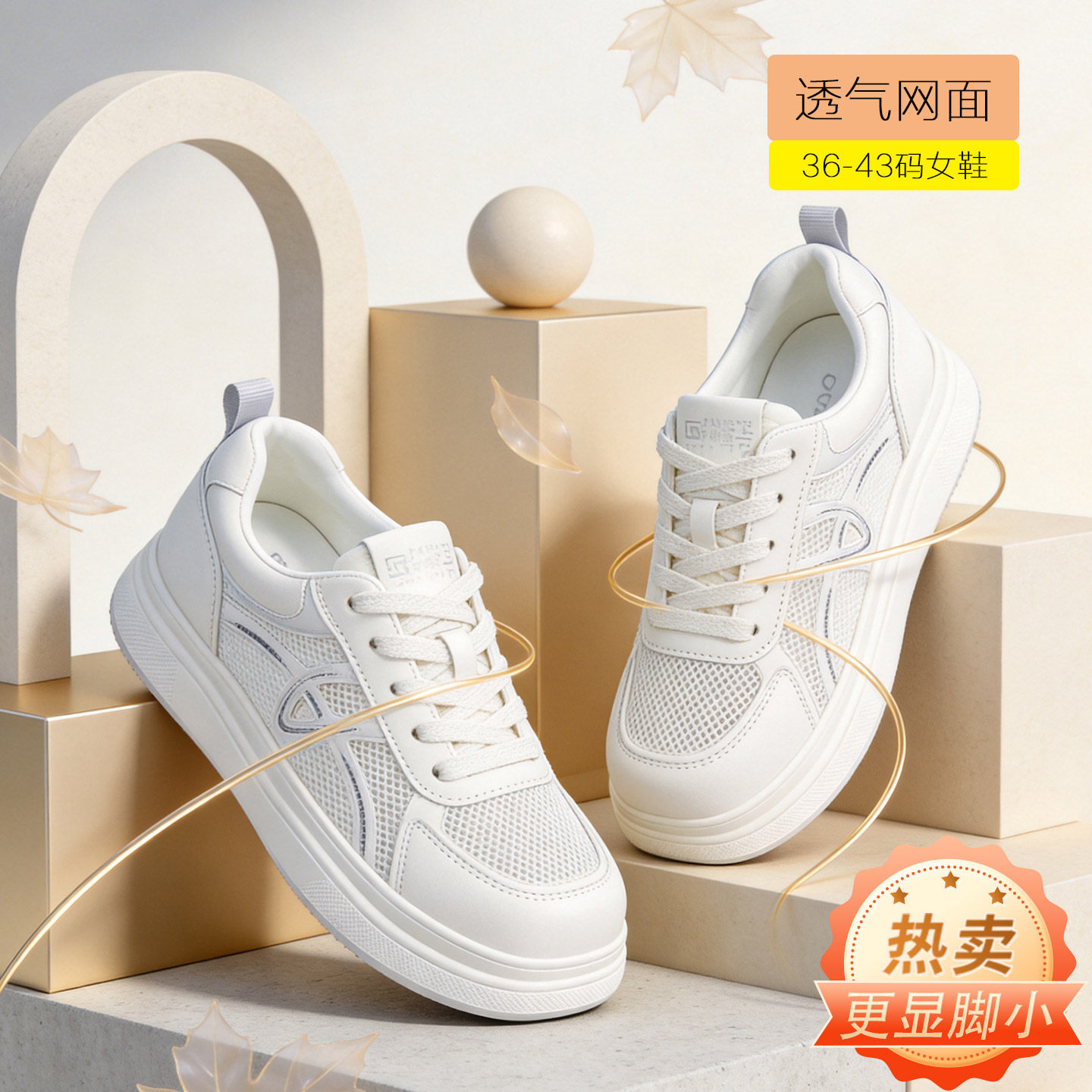 网面透气大码小白鞋女41到43平底软底圆头休闲板鞋轻便时尚女鞋夏