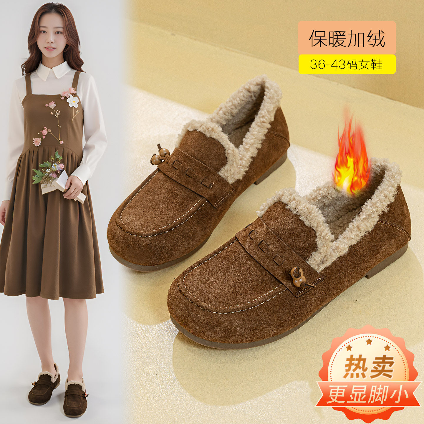 加绒保暖大码女鞋41到43平底舒适豆豆鞋复古勃肯鞋乐福鞋秋冬棉鞋,女鞋,乐福鞋（豆豆鞋）,淘宝优惠券,粉丝福利购,淘宝优惠卷