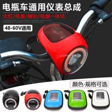 适用赛鸽立马绿源众星小型电动车仪表盘显示屏电瓶车灯头大灯总成