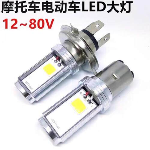 适用五星钻豹爱玛绿佳电动车大灯超亮强光前led灯芯白灯泡60v72v