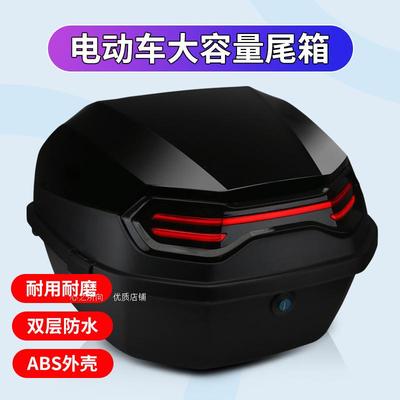适用雅迪台铃众星洪都电动车后备箱通用大容量电瓶车尾箱支架一体
