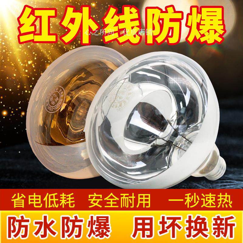 适用飞雕帅康蓝鸟西野老式浴霸灯泡取暖灯220v275w防水防爆照明灯图片