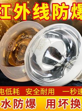 适用欧普奥普宝兰志高老式浴霸灯泡取暖灯275w220v防水防爆照明灯