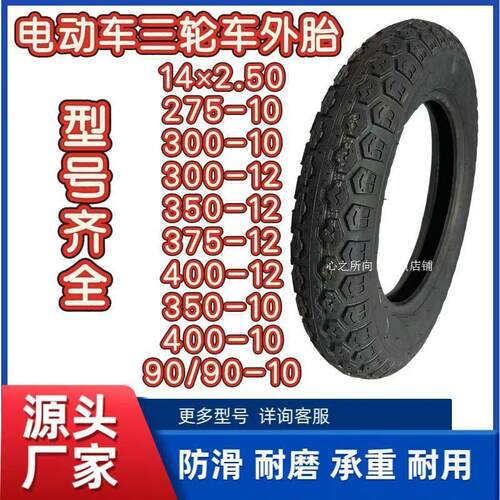 适用绿佳比德文澳柯玛电动车电瓶车轮胎3.0-10加厚真空胎14-2.5