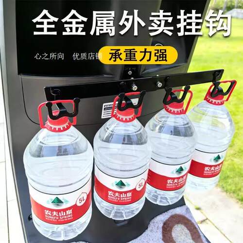 适用五羊格林豪泰众星电动车挂钩前置外卖物品固定挂架多钩通用