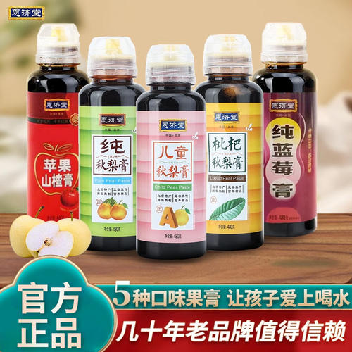 恩济堂秋梨膏480g儿童通用枇杷膏